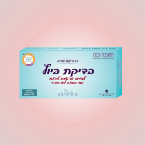 בדיקת ביוץ - 10 מקלונים - תשובה כנה
