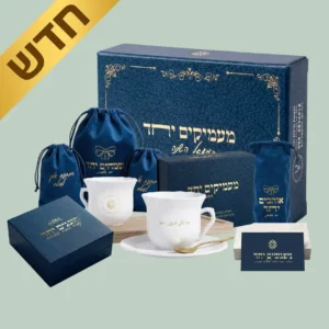 ערכה זוגית מעמיקים ביחד - שולמית אזרף שלום בבית