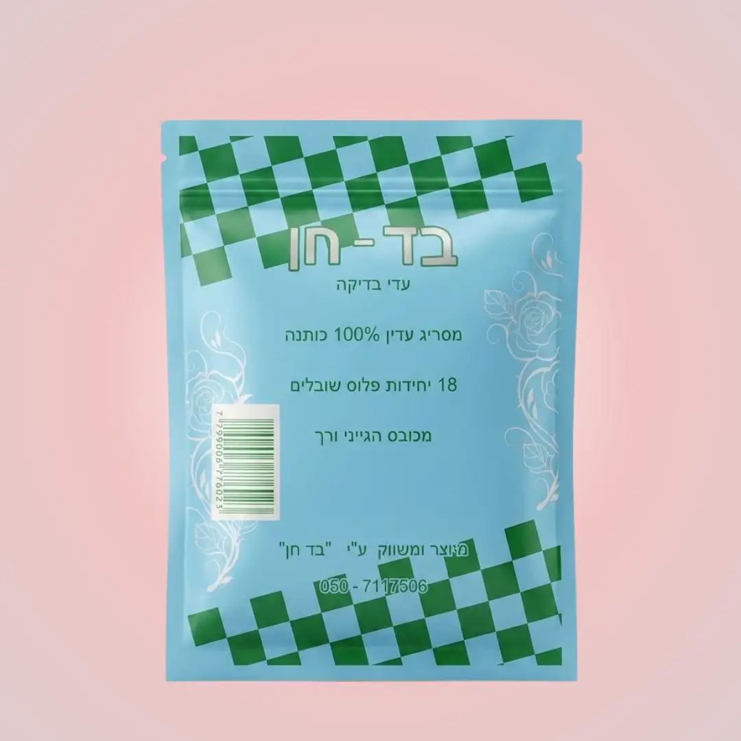 אריזת בד בדיקה איכותי בד-חן 100 אחוז כותנה